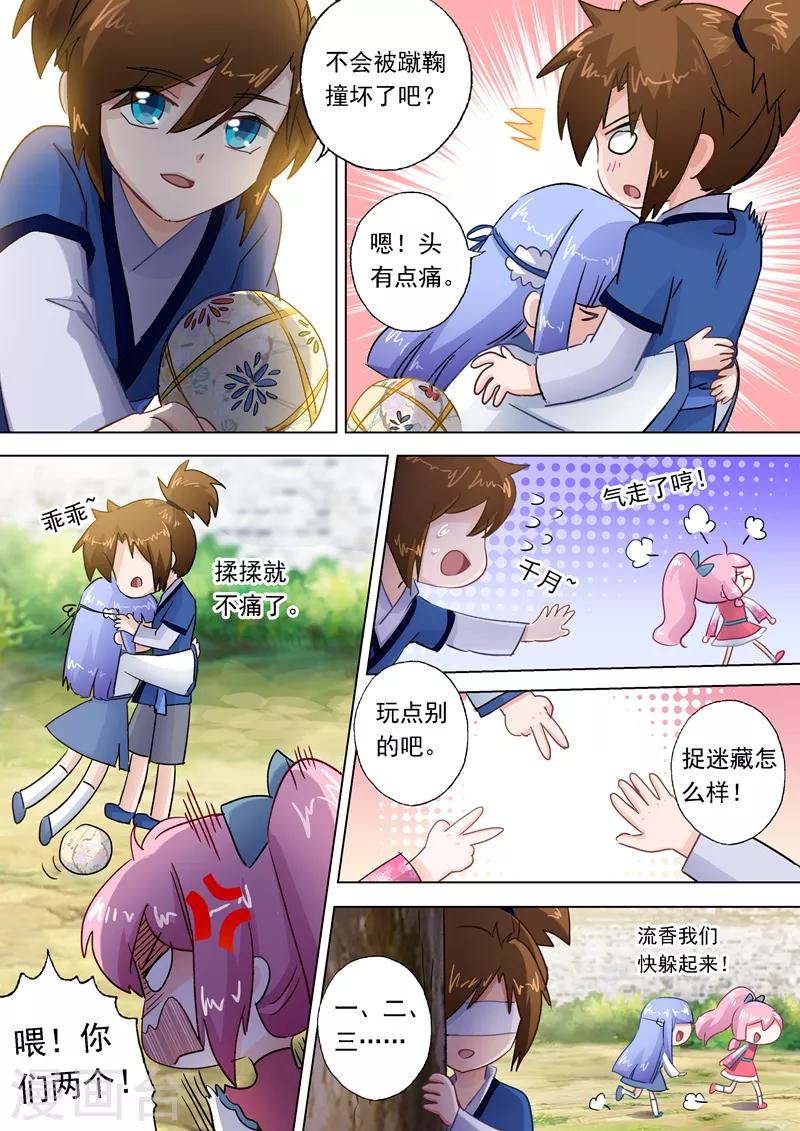 第113话 父亲的阴影0