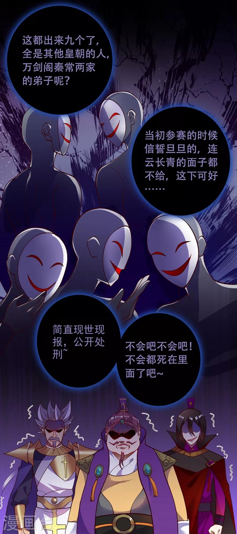第328话 居然一个都没有？？3