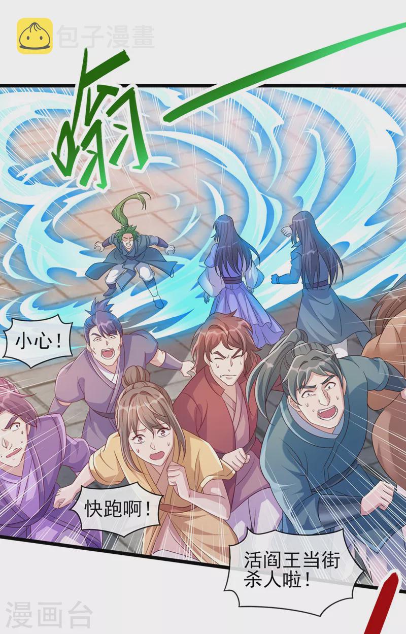 第515话 你已经是个死人了！15