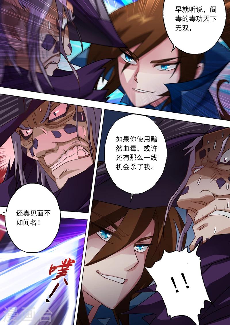 第32话 黯然血毒5
