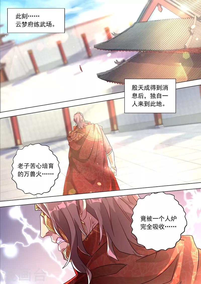 第225话 听不见的那句话7