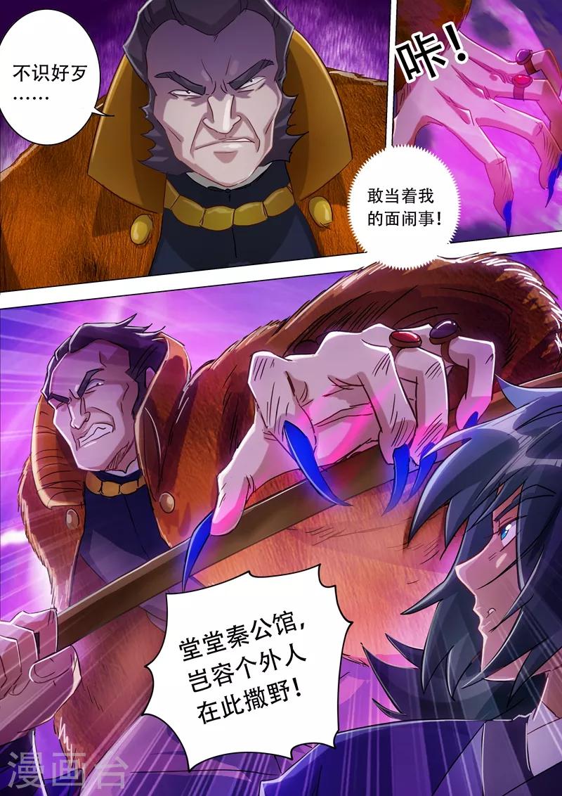 第177话 不速之客8