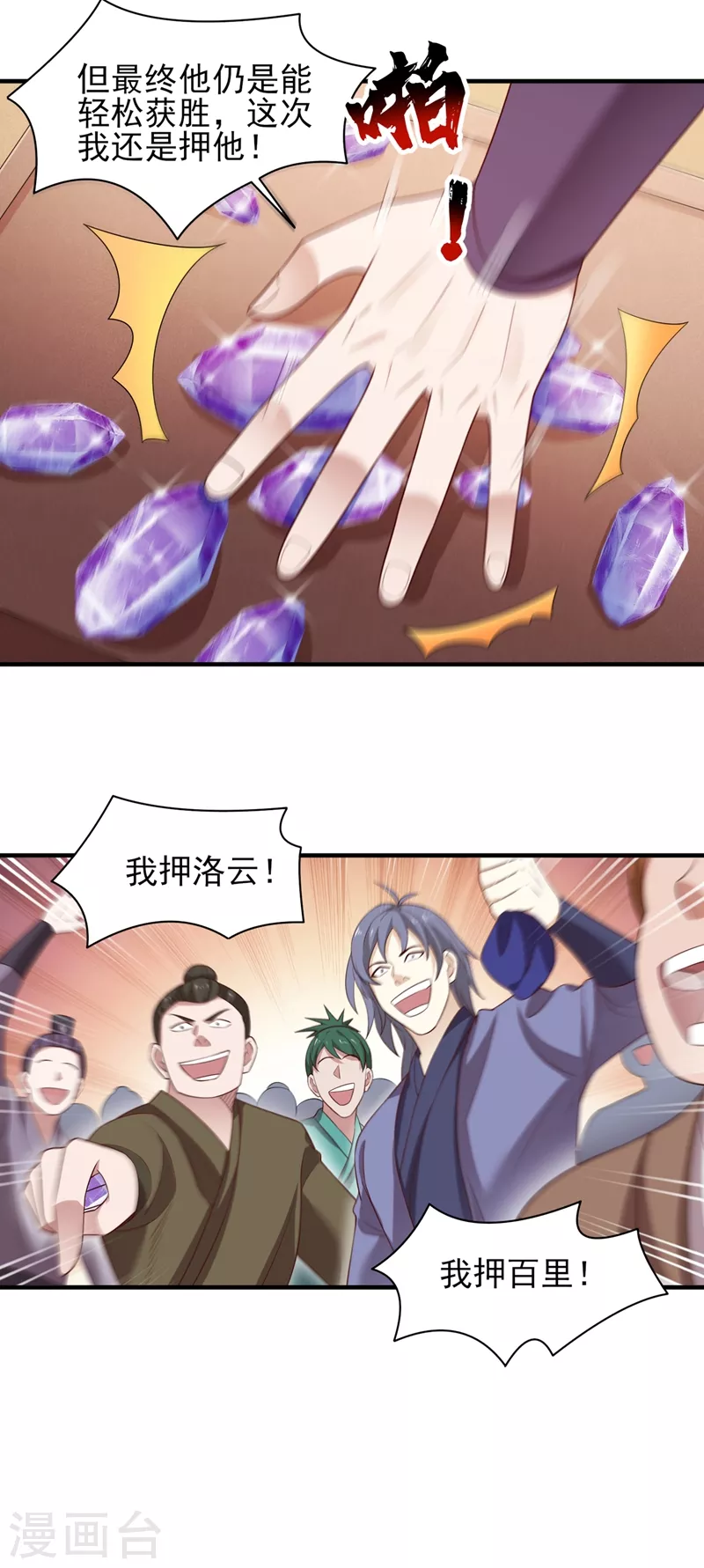 第409话 备受瞩目的对决3