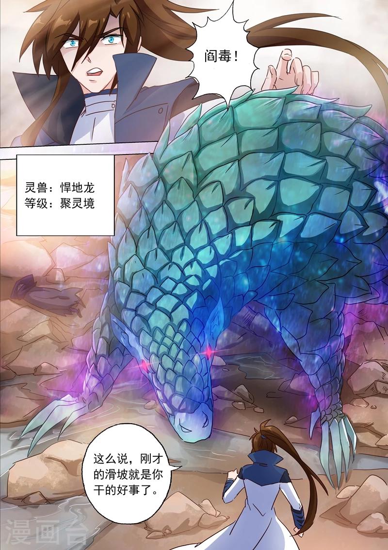 第126话 大战悍地龙2