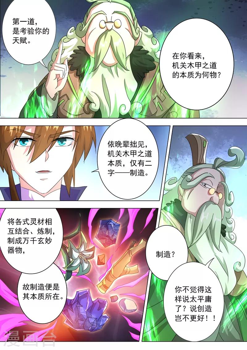 第249话 我全都要！2