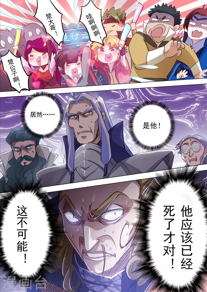 第166话 最终归来之人11