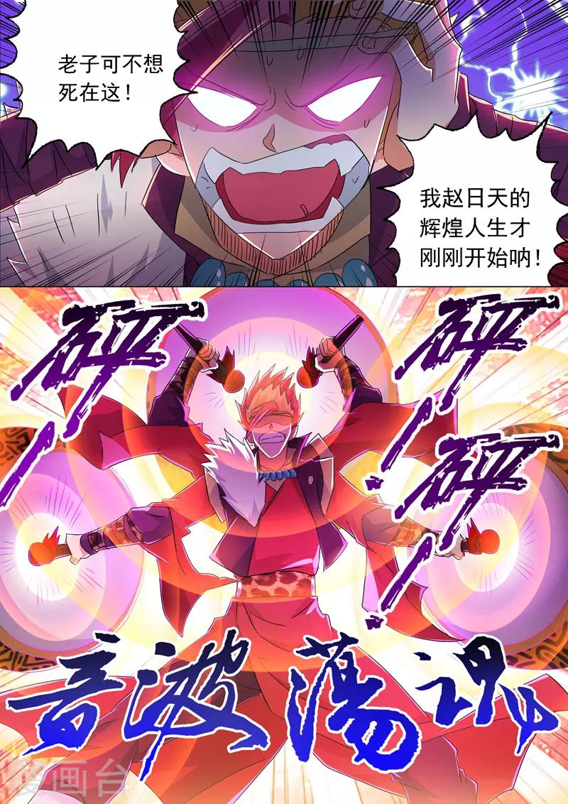 第217话 想得美啊7