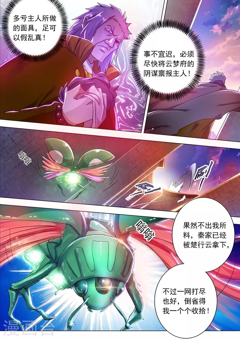 第209话 深入敌营9