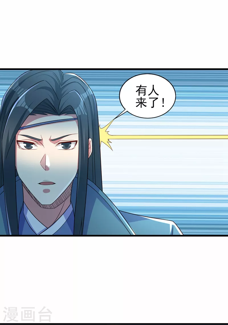 第449话 他们想对洛云出手！18