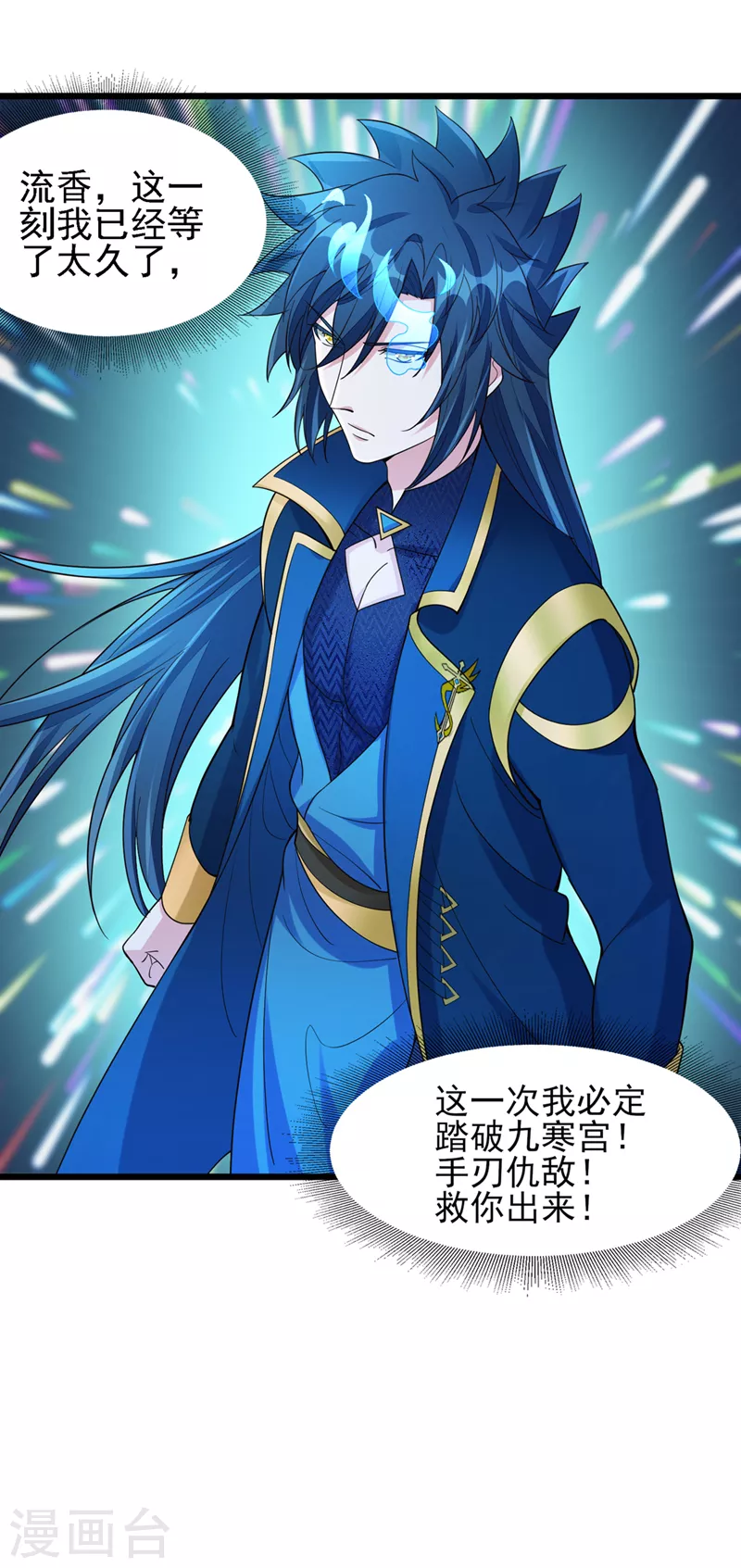 第527话进攻九寒宫27