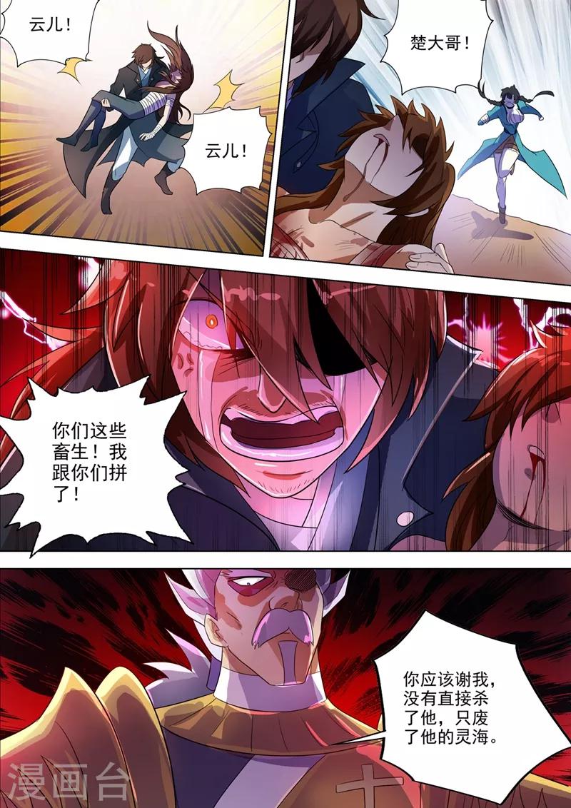 第289话 难道天真要亡我6