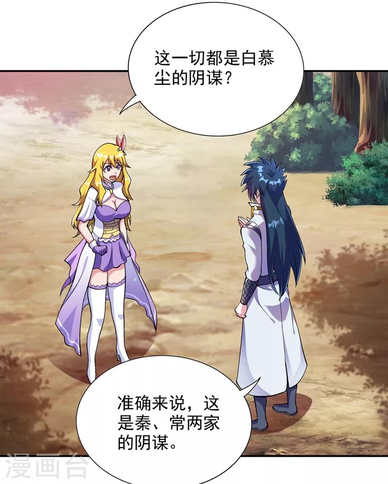 第322话 委屈你陪我一起死吧！13