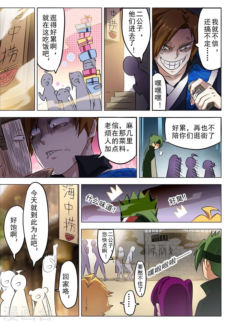 第162话 小冤家2