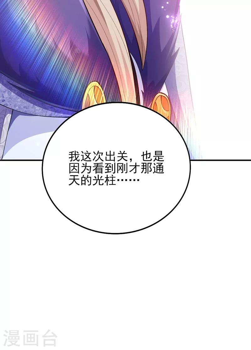 第334话 阁主与剑主哄抢收徒？24