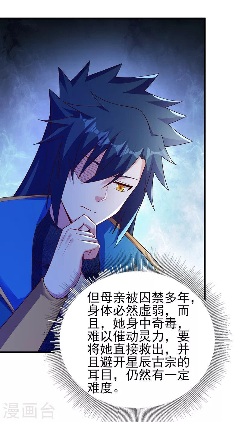 第434话 偶遇前世的敌人8