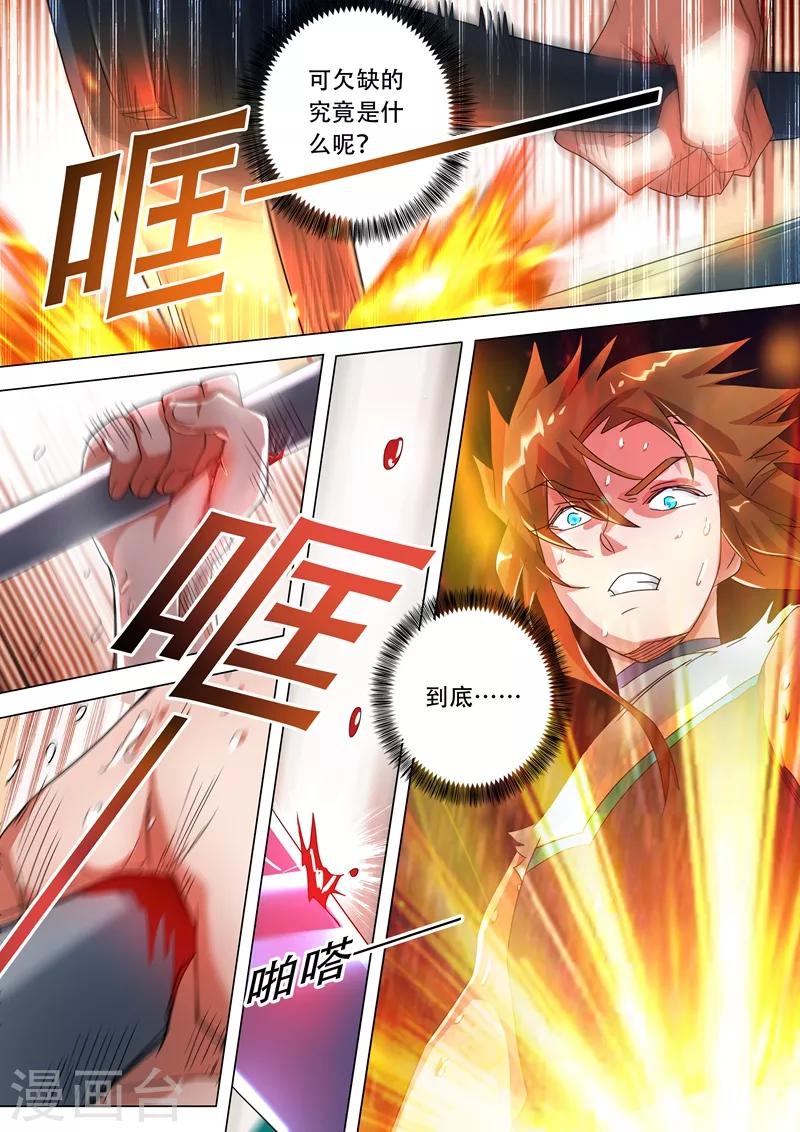 第229话 明枪暗剑危机四伏10