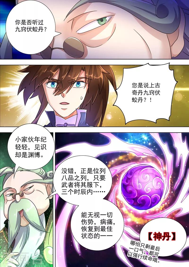 第248话 不懂艺术的俗人！10