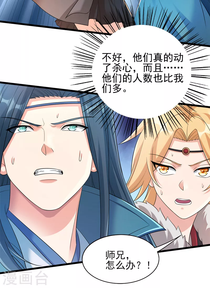 第526话三首八煞妖蛛19