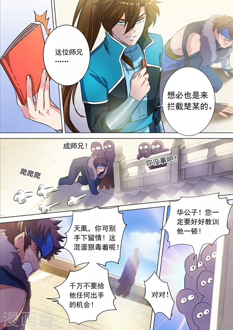 第170话 不能近战不是好法师1