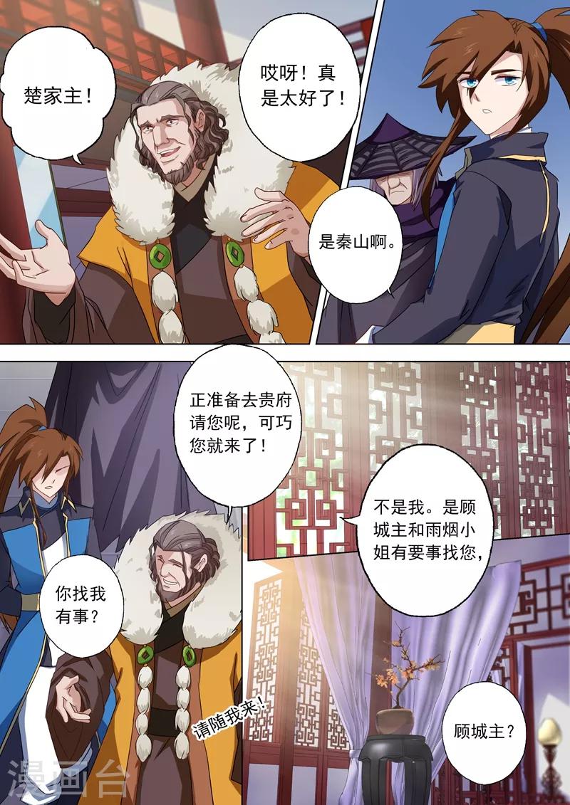 第57话 暗疾2