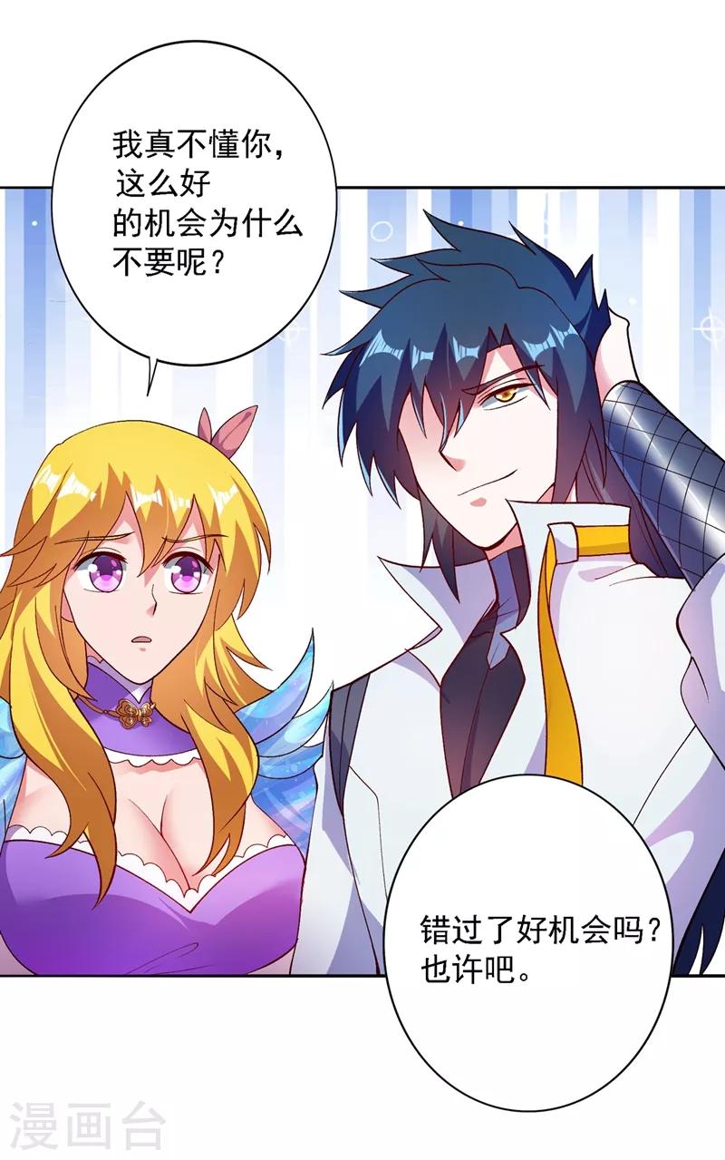 第335话 难道阁主喜欢逼王人设？25