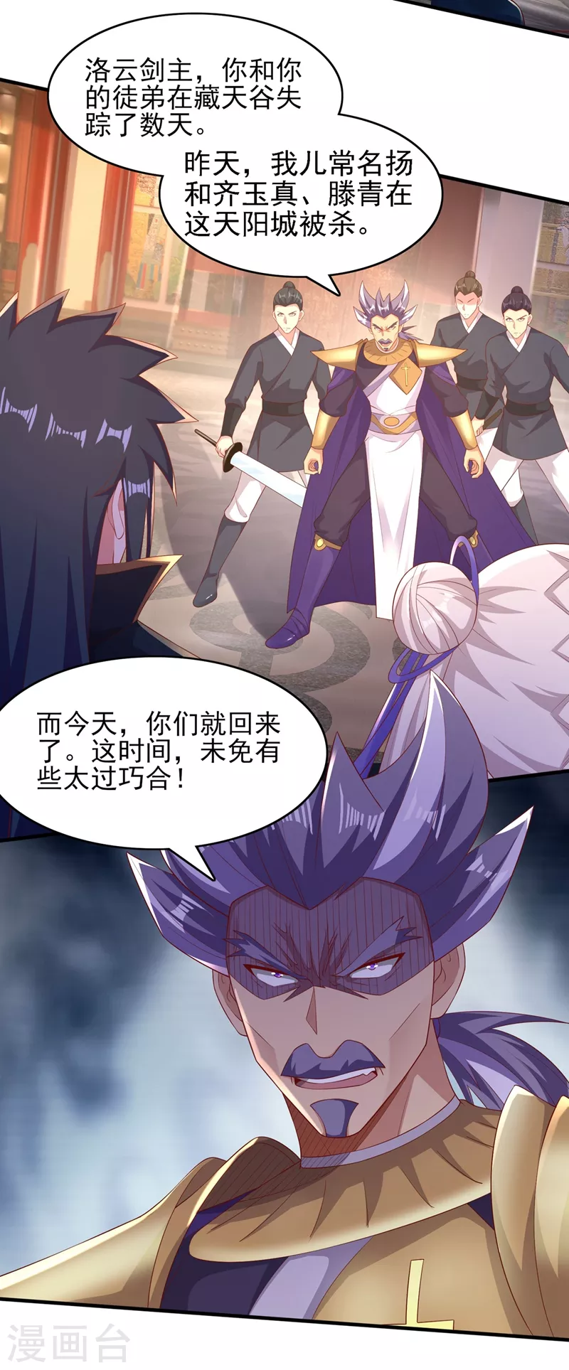 第403话 凶手肯定是洛云8