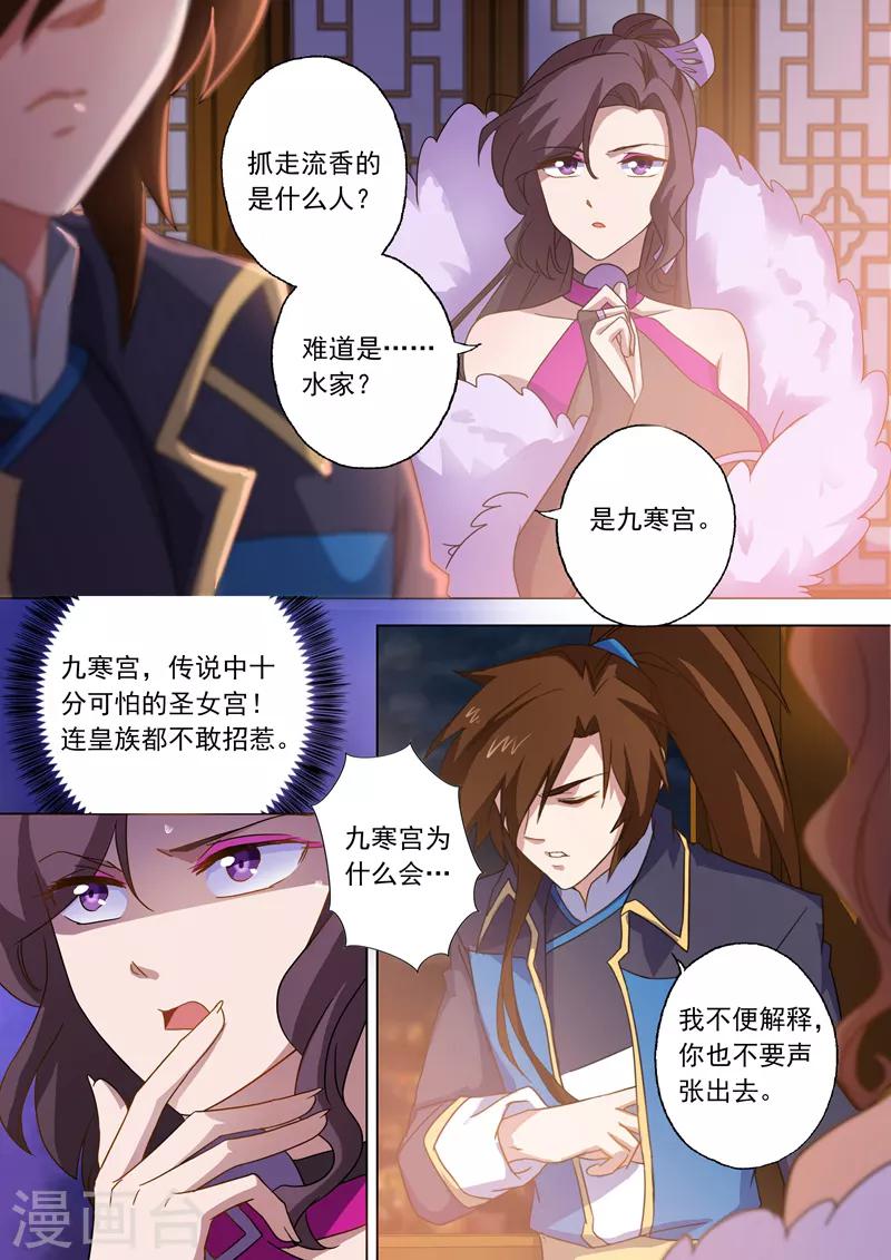 第68话 改变策略4