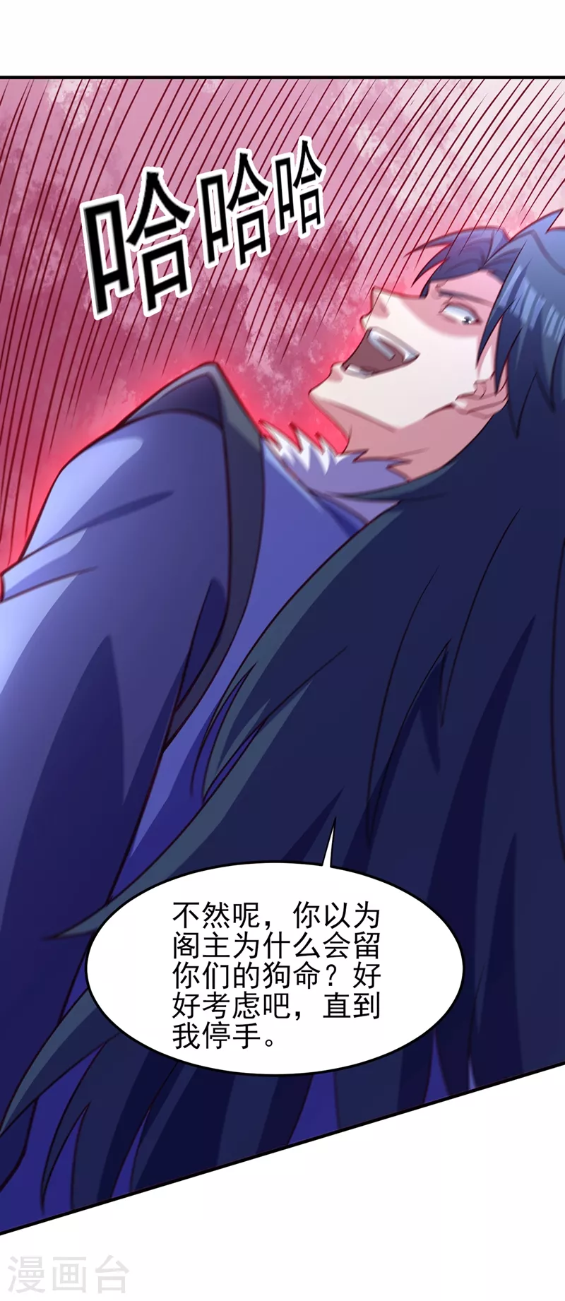 第483话 屠杀洛云弟子16
