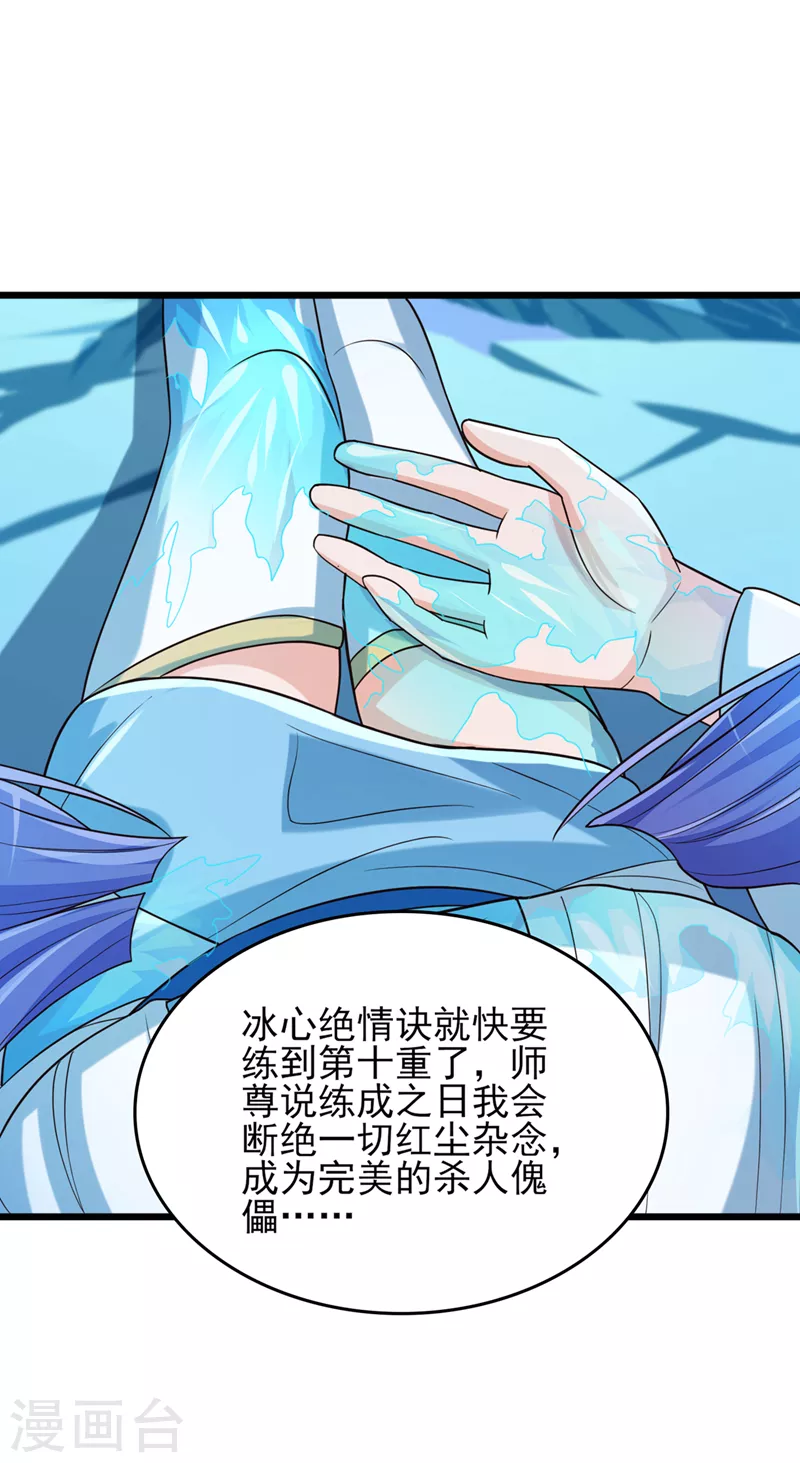 第528话把流香交出来！1