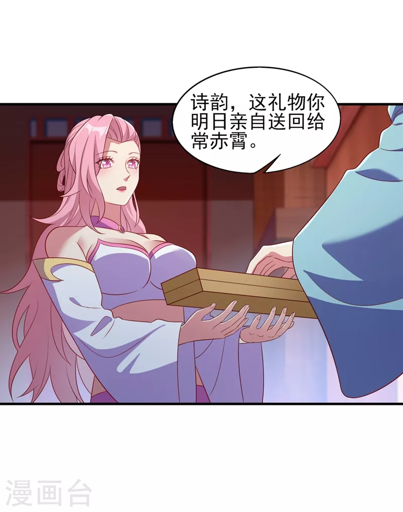 第476话 我绝不答应17