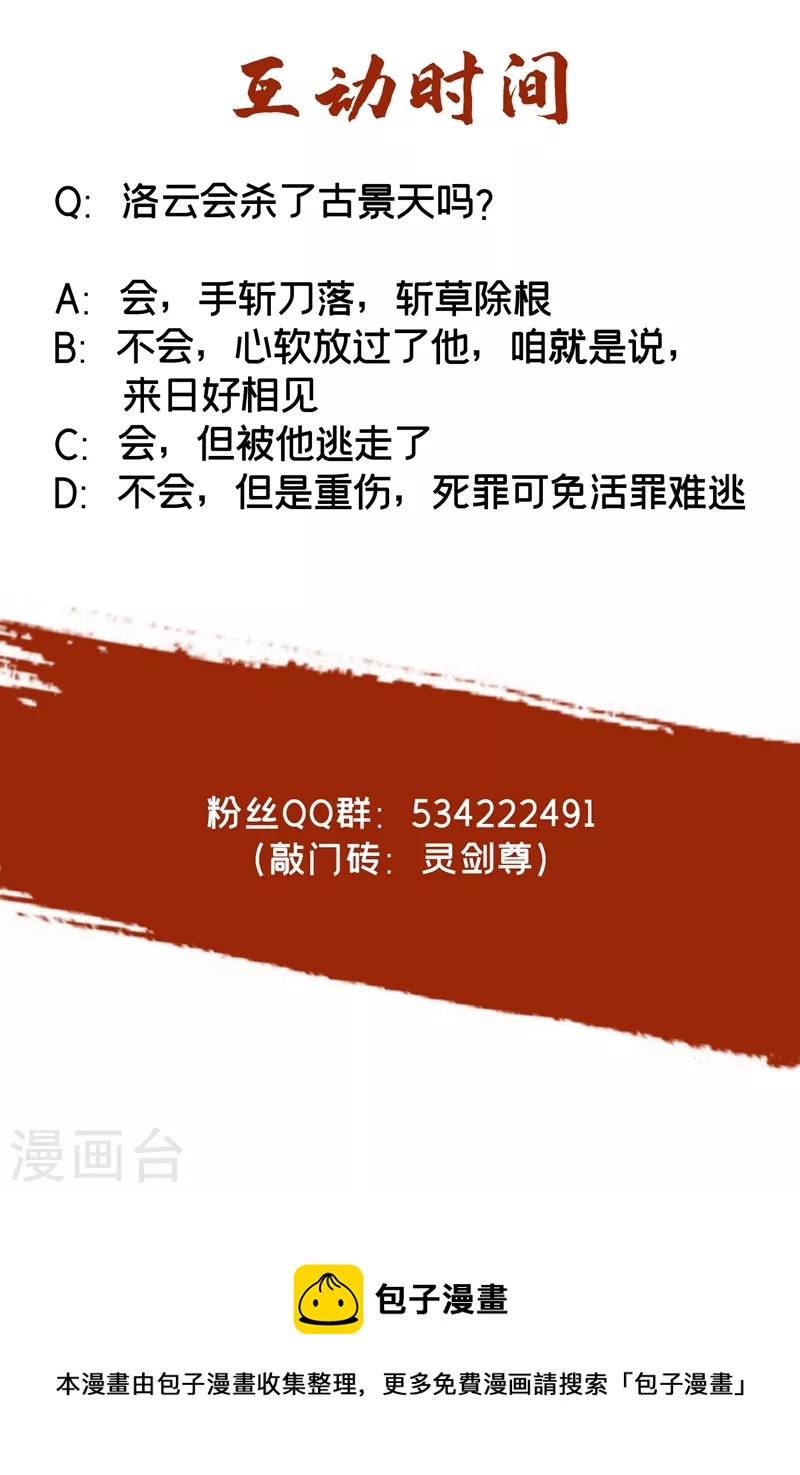 第462话 居然被反噬了34