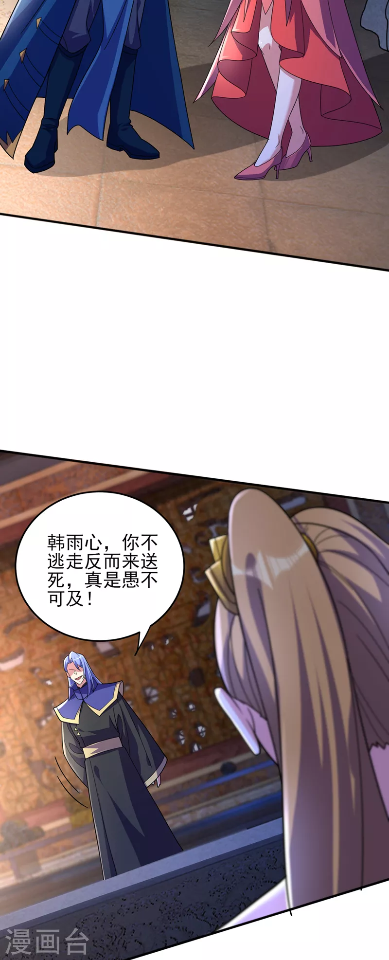 第496话 算你有几分眼力7