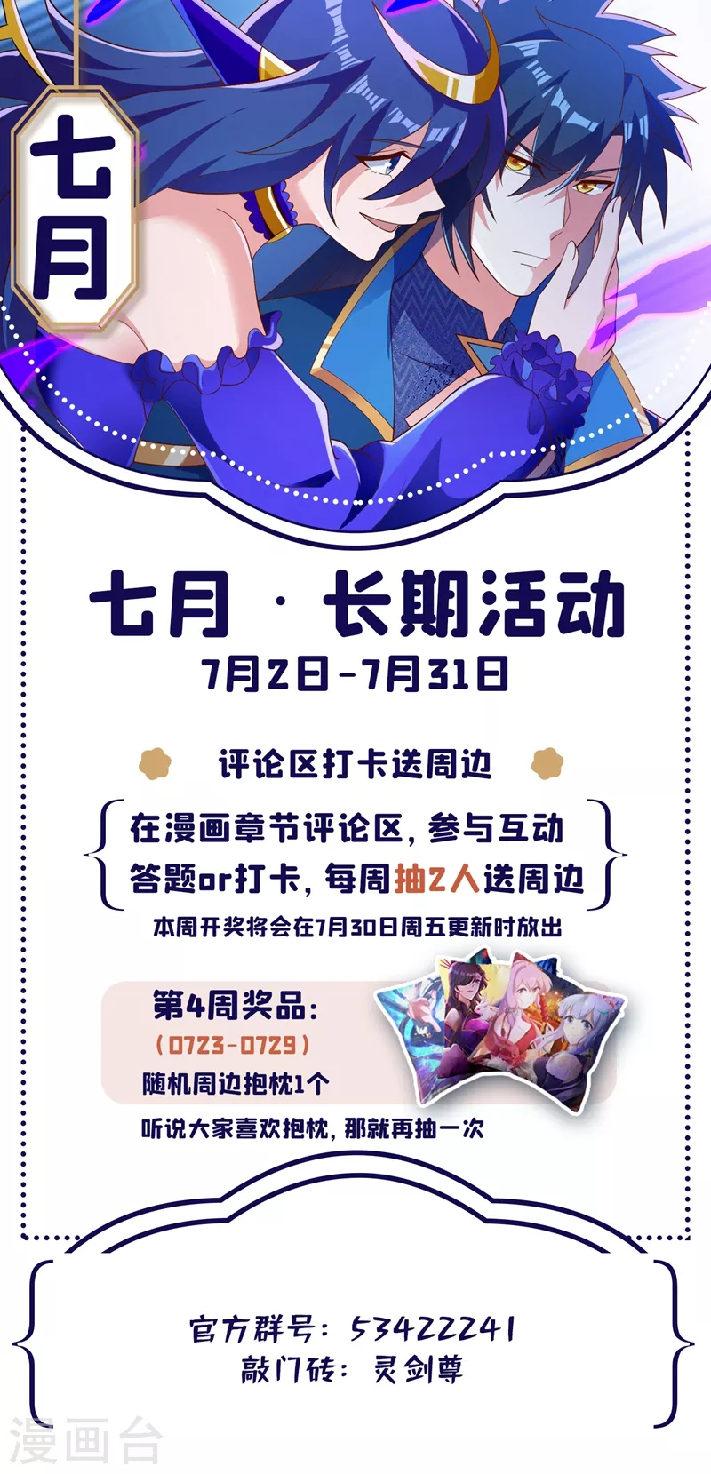 第425话 一灵石我买了32