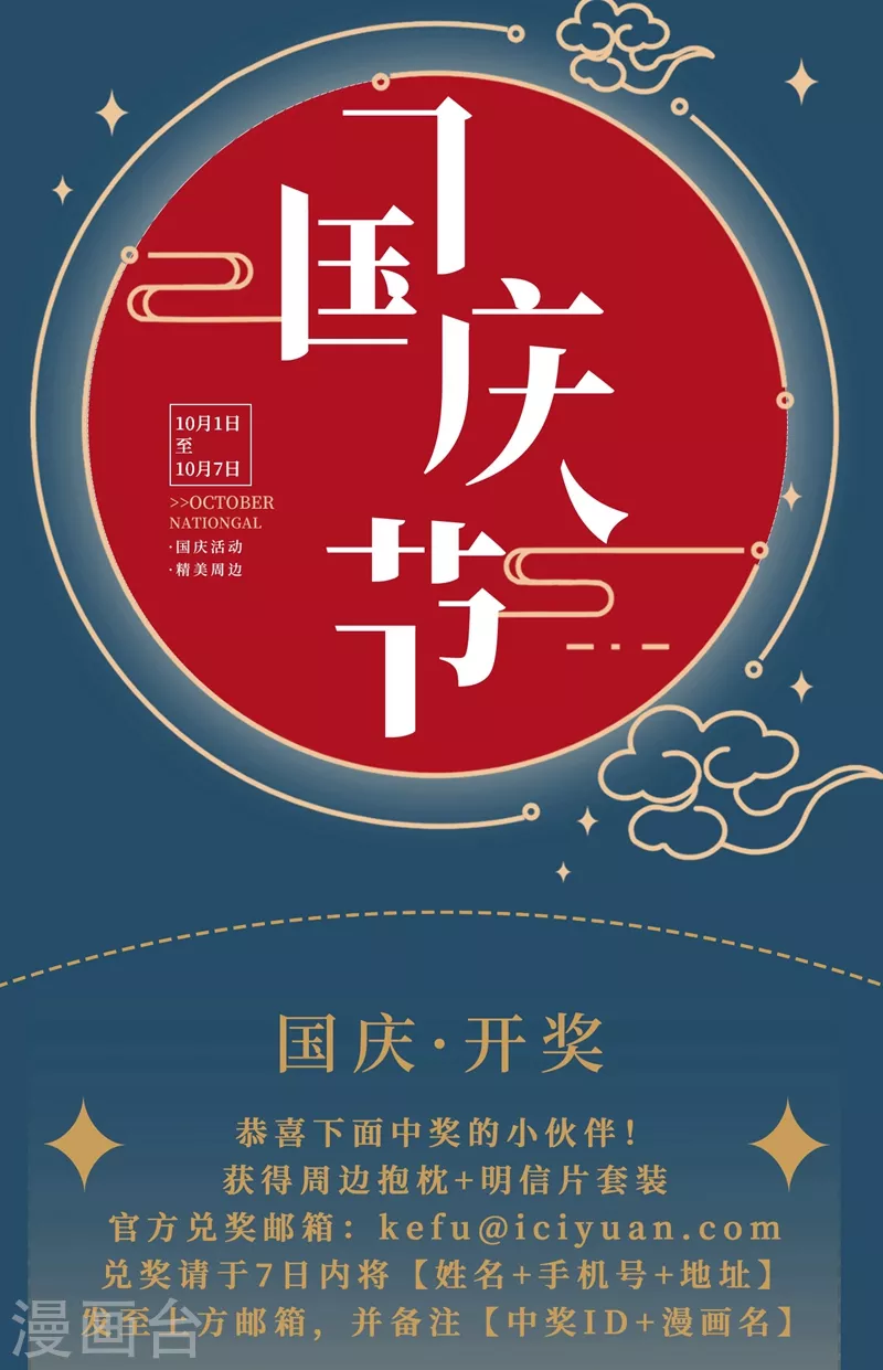 第447话 三人结盟29