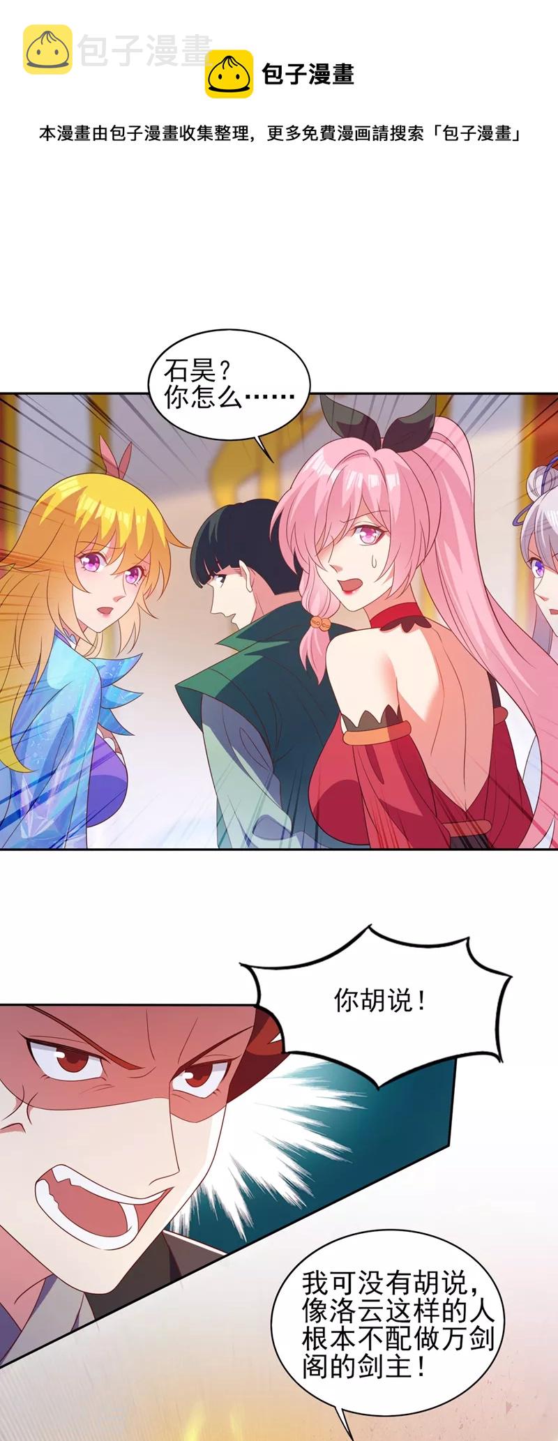 第480话 这一切都是洛云所为19