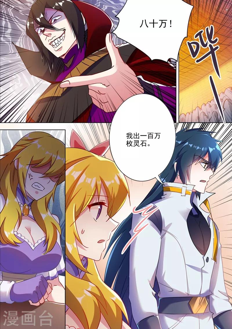 第305话 公开叫板3