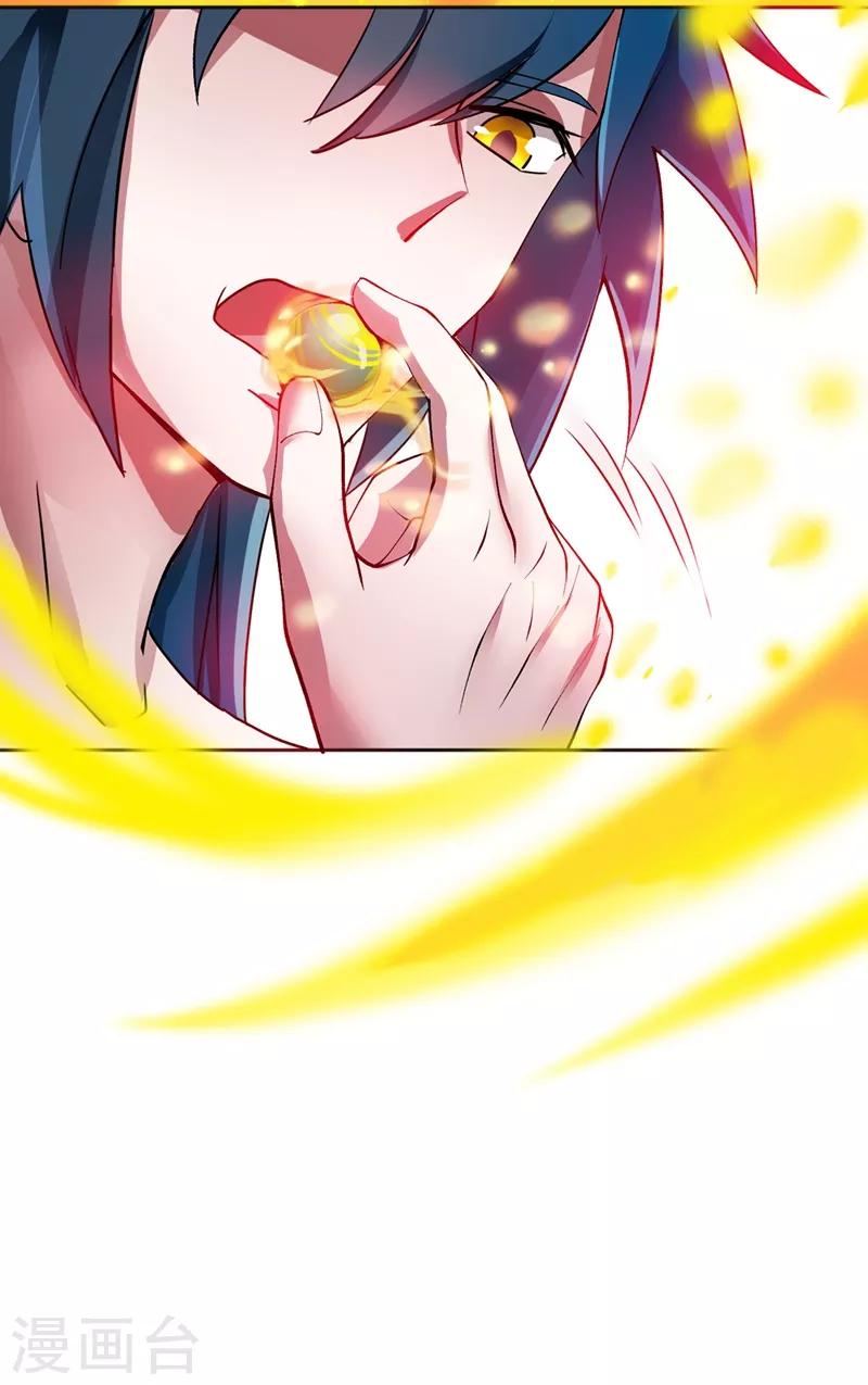 第317话 太虚噬灵蟒9