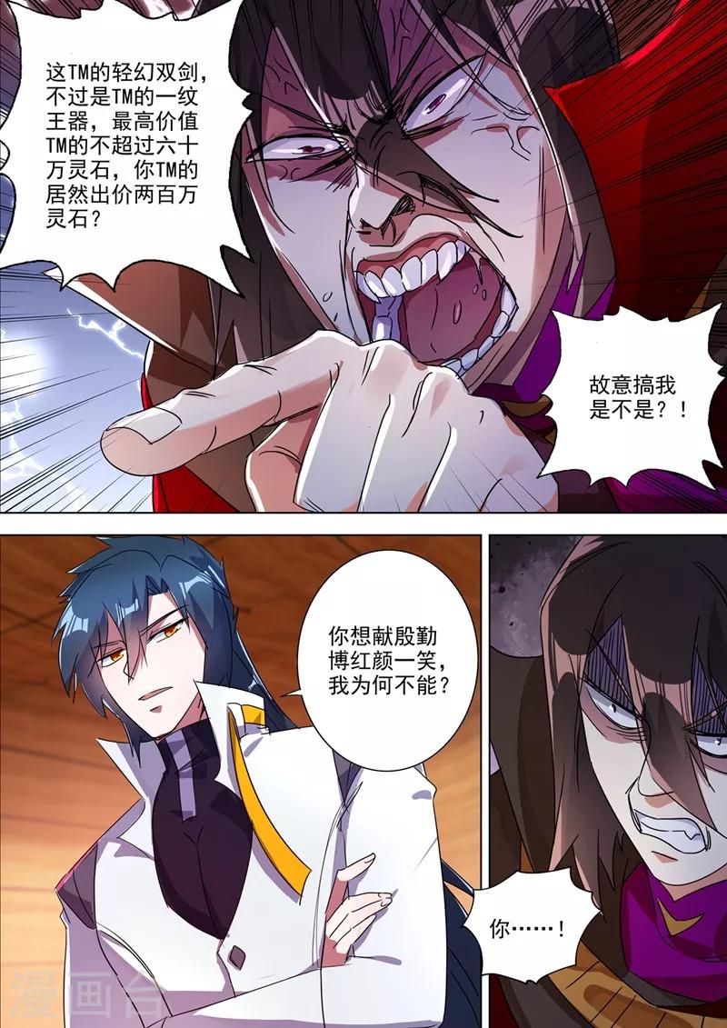 第306话 就是跟你杠0