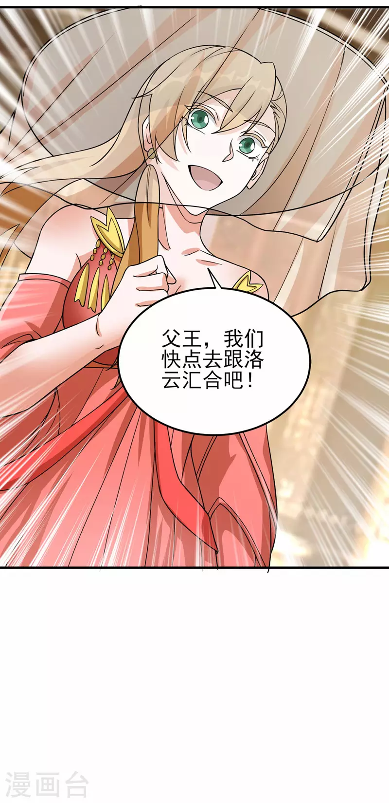 第505话 你好大的胆子！10
