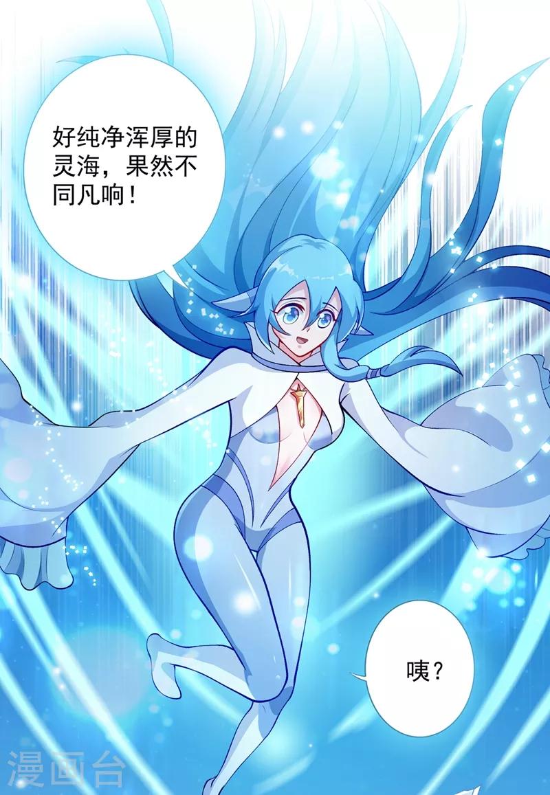 第330话 难道你也看中了这个人？！7