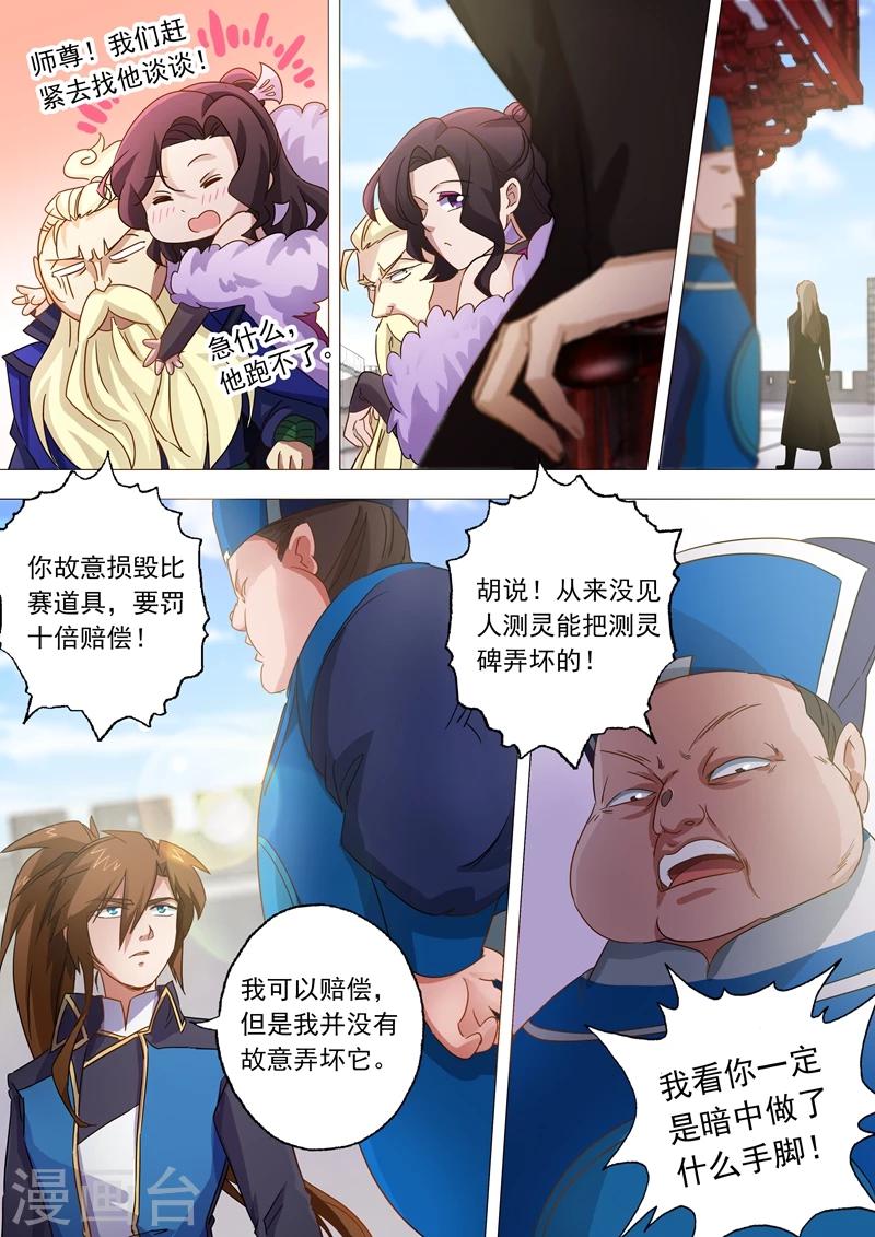 第76话 深藏不露4