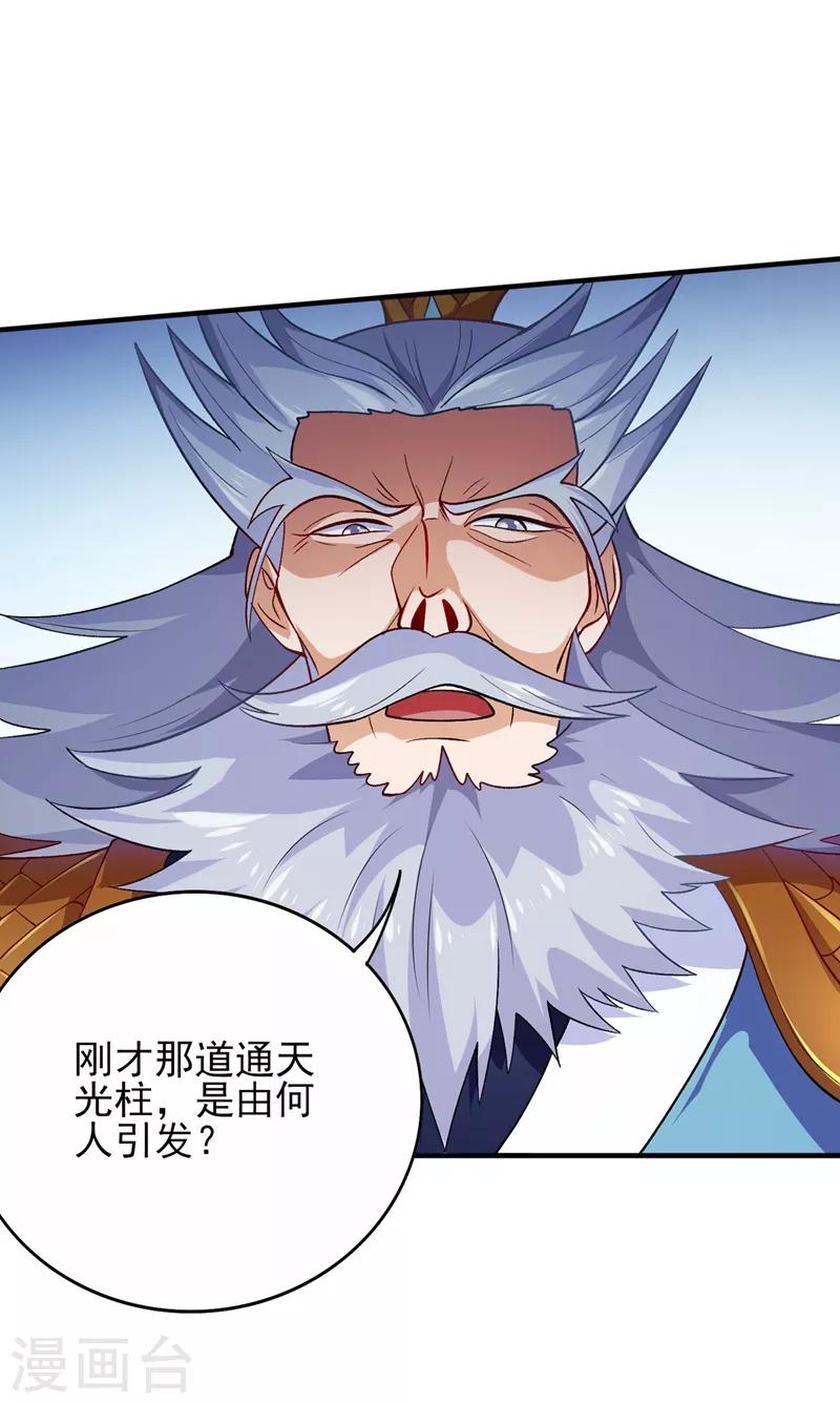 第333话 听说有人想做我师傅？15