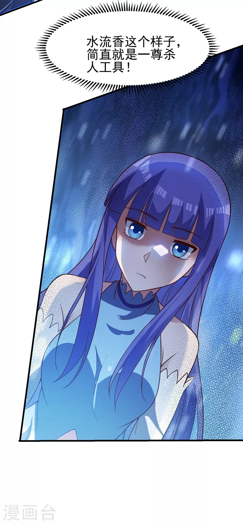 第429话 她被控制了心神？11