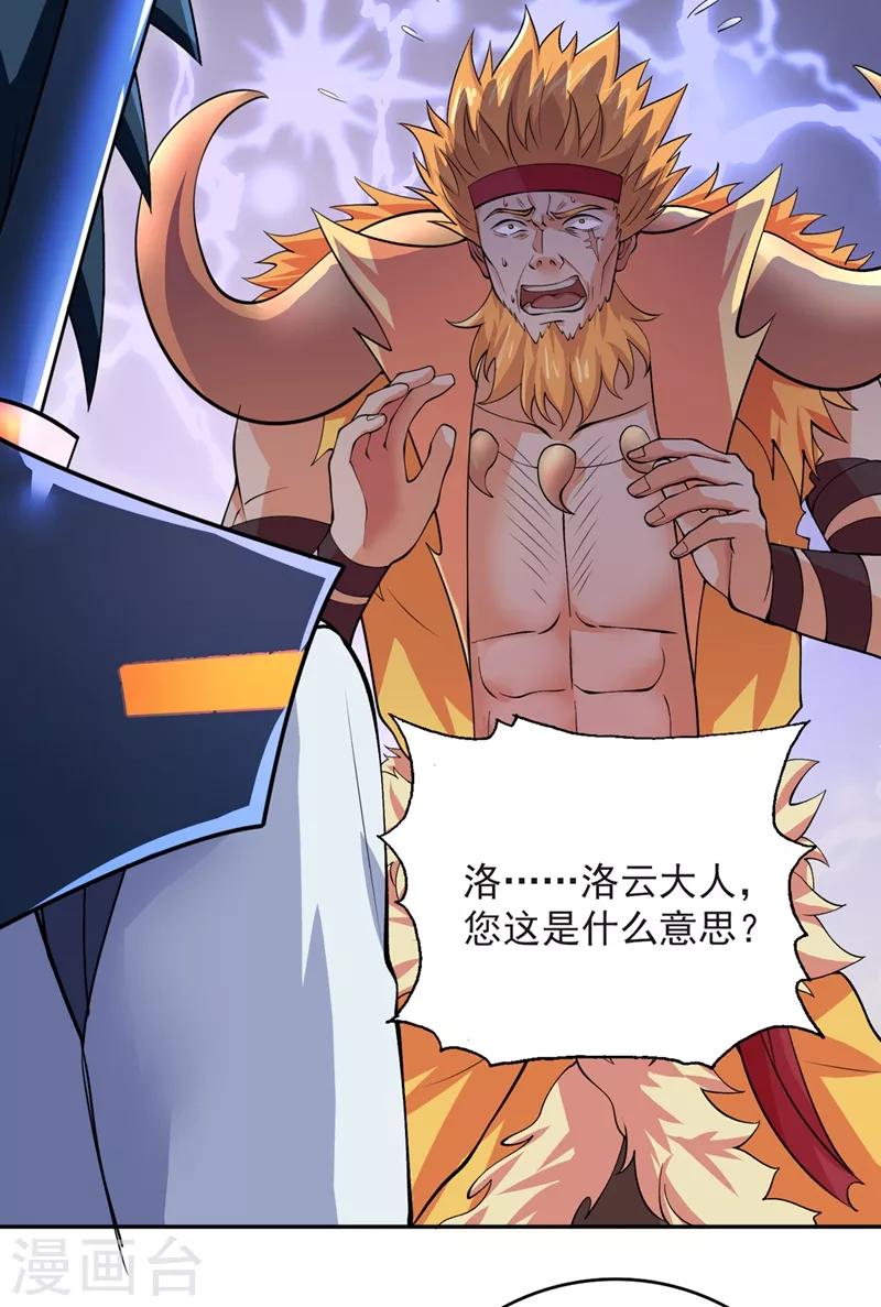 第315话 大哥再饶我一命！9