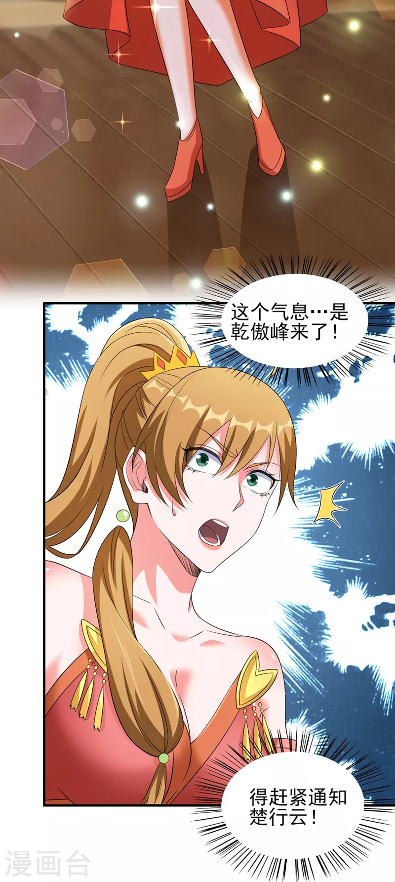 第494话 送你一场造化24
