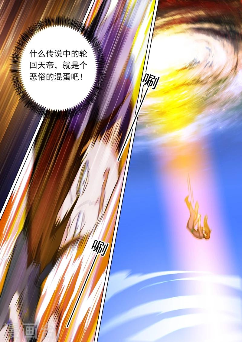 第99话 轮回天书5