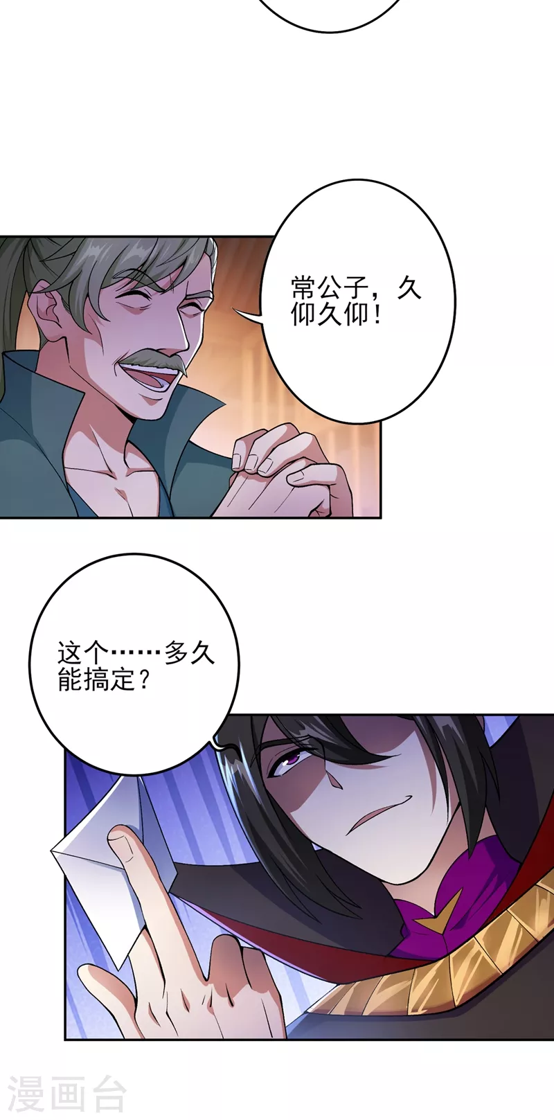第385话 试探陆青璇25