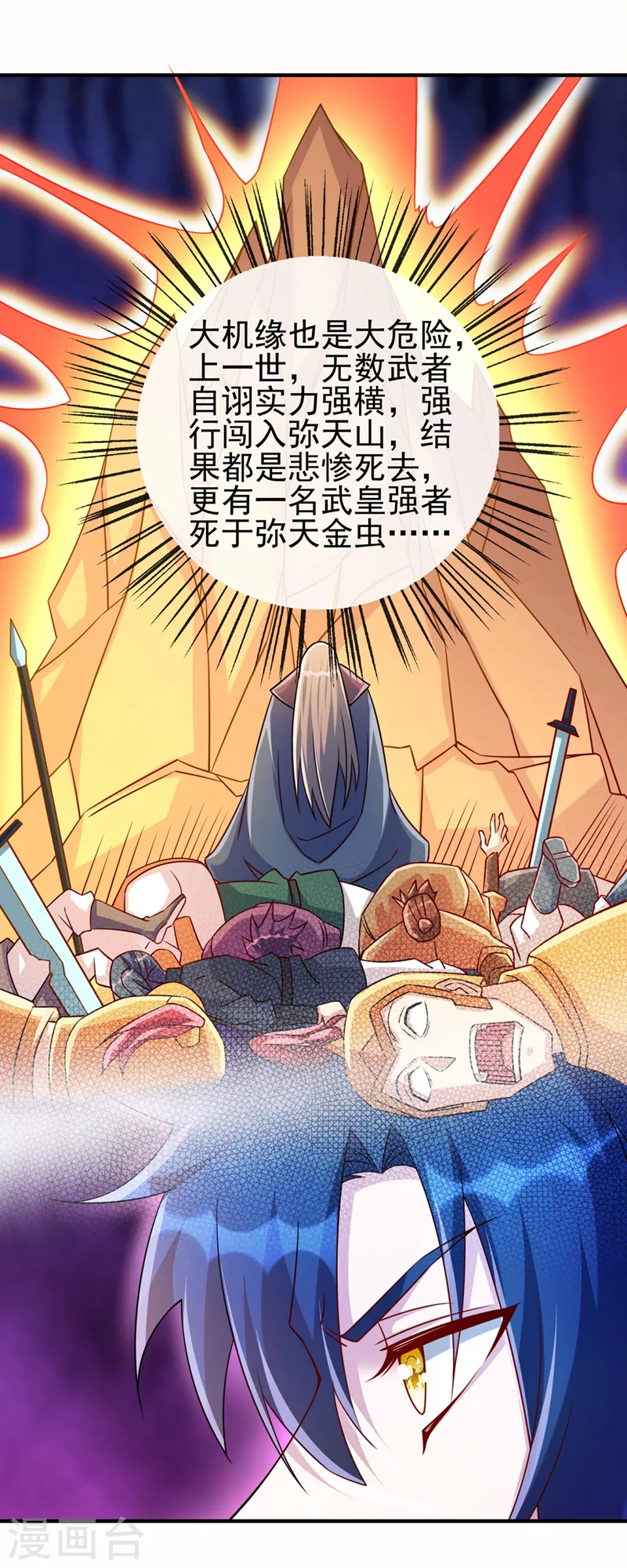 第517话 金色古泉？2