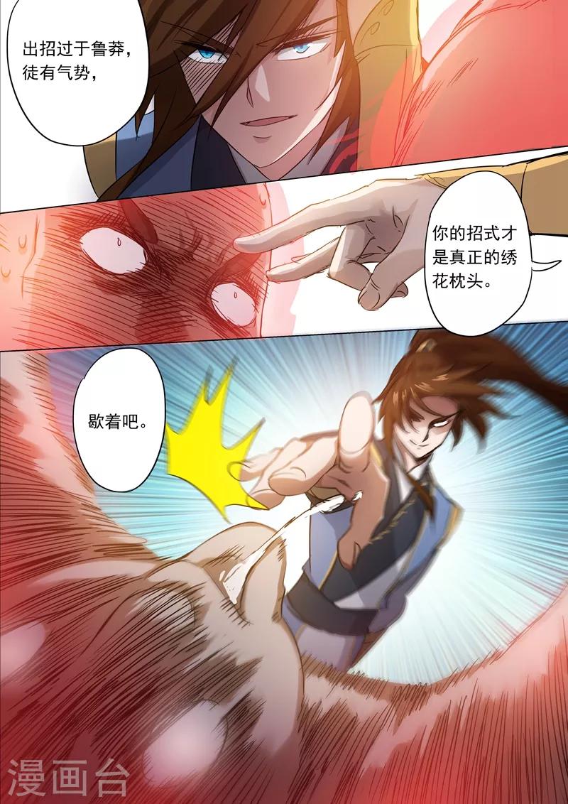 第151话 一波车轮战4