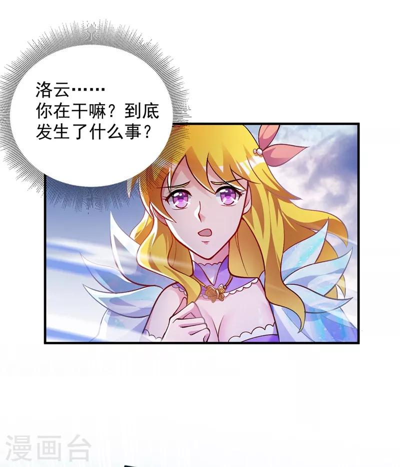 第332话 有人说我浪费时间？19